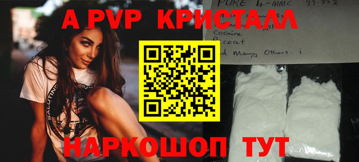 A-PVP мука Верхняя Пышма