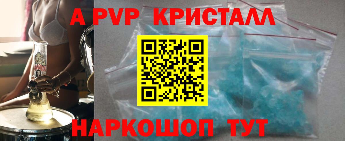 APVP крисы CK  A PVP  А ПВП СК КРИС  Верхняя Пышма  Вход с VPN  A-PVP Соль 
