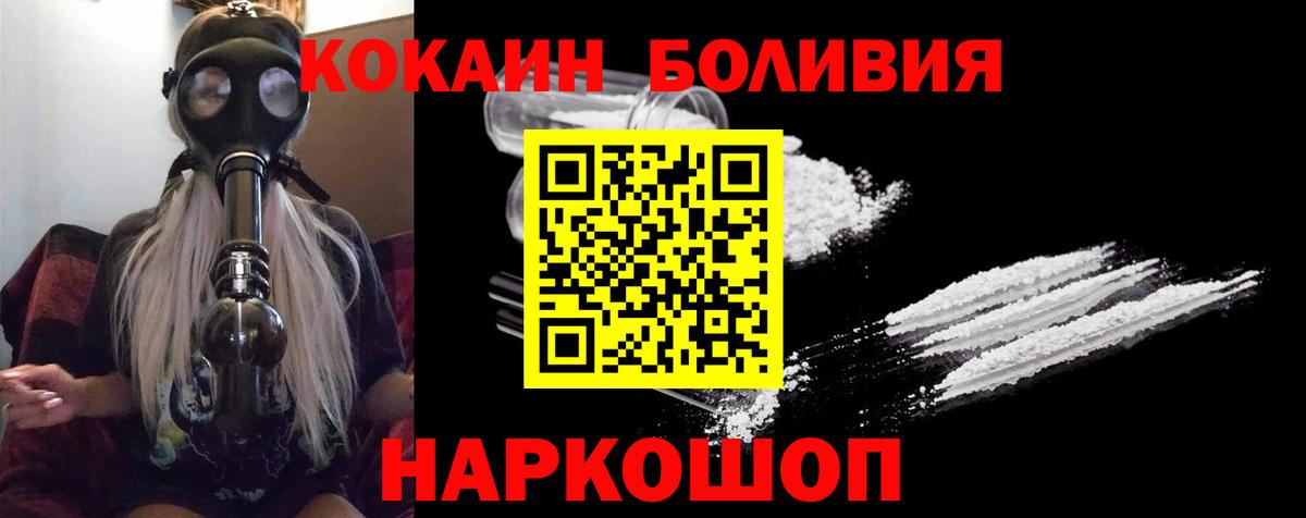 КОКАИН Fish Scale  Вход с VPN  Верхняя Пышма 