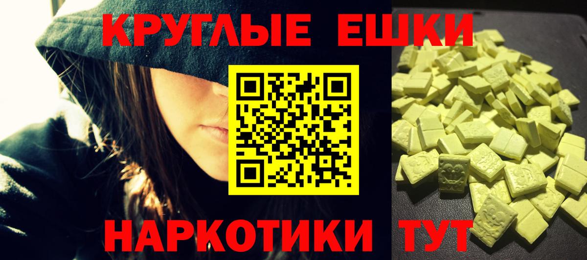 ЭКСТАЗИ 250 мг  Вход с VPN  Верхняя Пышма 