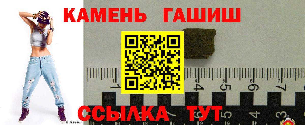 ГАШ Изолятор  ГАШИШ Cannabis  Вход с VPN  Верхняя Пышма 
