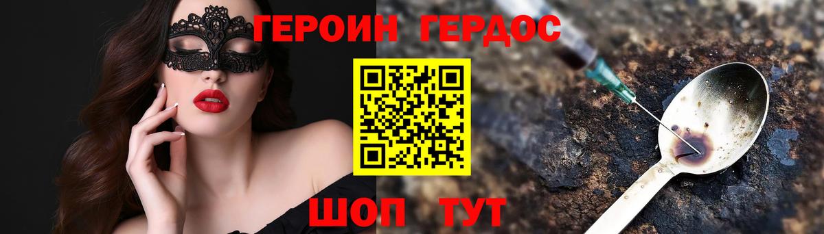 Героин герыч  Героин  Верхняя Пышма  Вход с VPN 