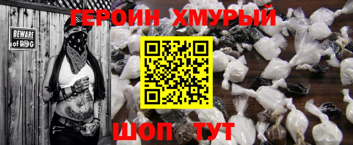 Героин афганец Верхняя Пышма