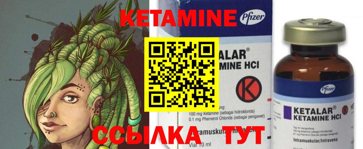 Кетамин ketamine  Вход с VPN  Кетамин VHQ  Верхняя Пышма 