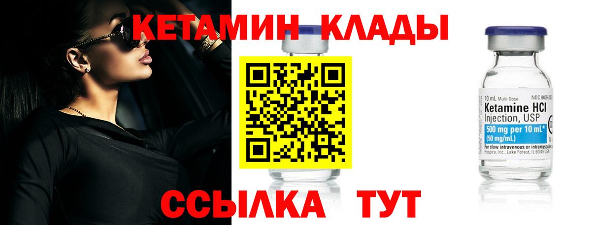 Кетамин VHQ Верхняя Пышма