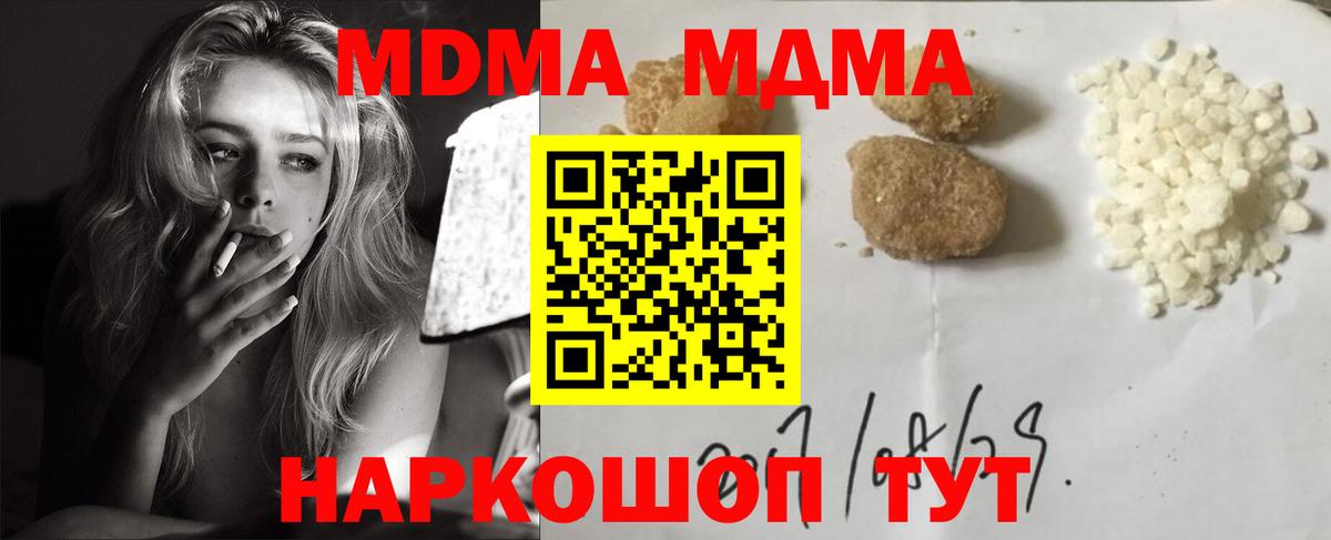 MDMA  МДМА молли  MDMA VHQ  Вход с VPN  Верхняя Пышма 