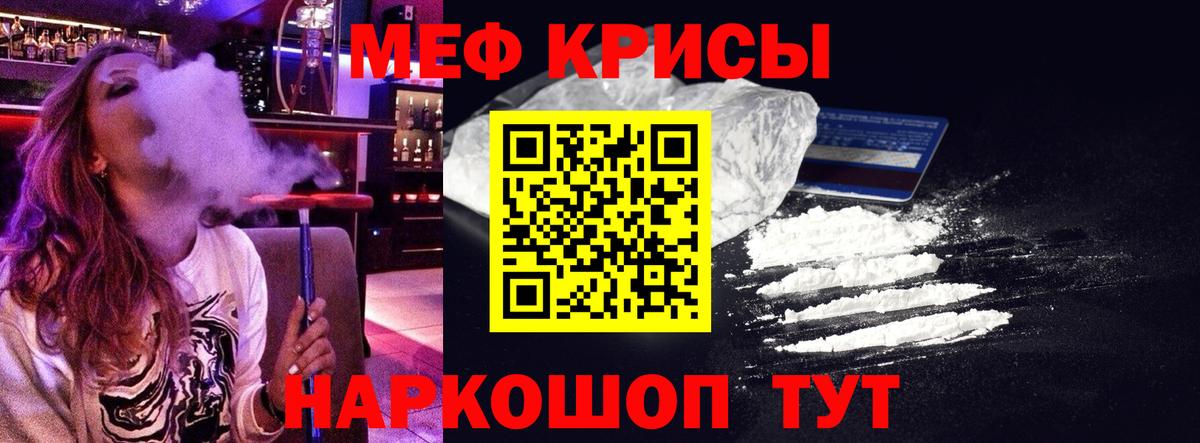 Меф мяу мяу мука Верхняя Пышма