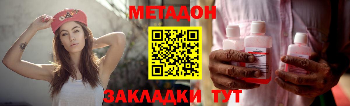 Верхняя Пышма  Метадон methadone  KRAKEN как войти  Вход с VPN  Метадон белоснежный 