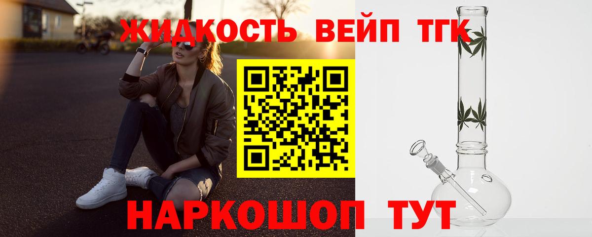 где купить наркоту  Вход с VPN  Верхняя Пышма  ТГК вейп с тгк 